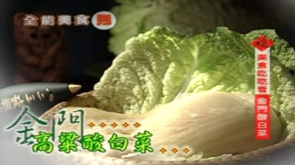 全能美食