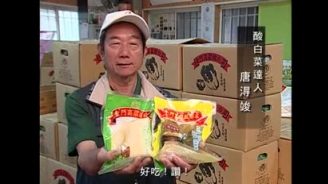 酸白菜介紹